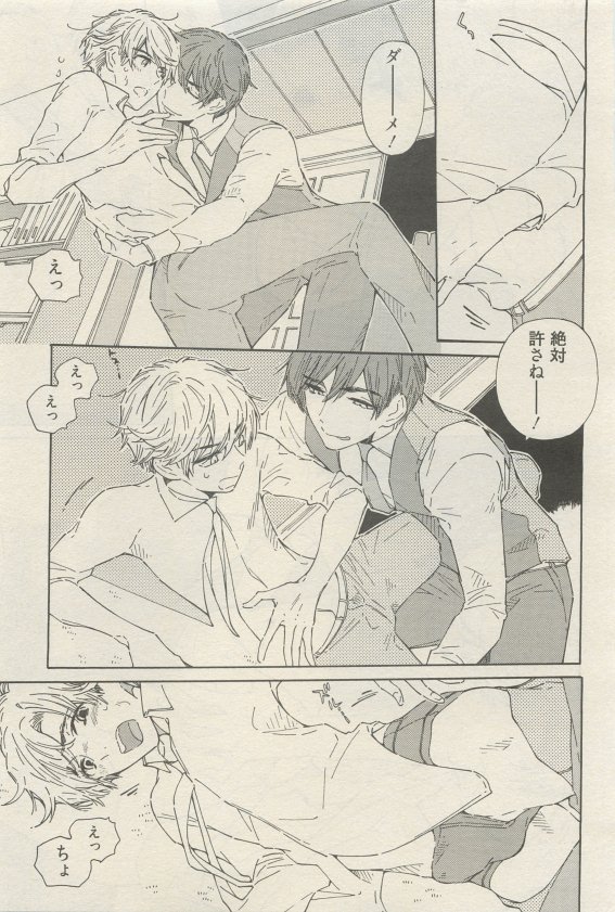 麗人 2015-05 - Page 59