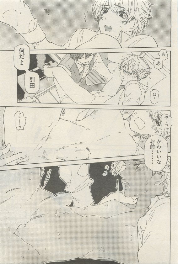 麗人 2015-05 - Page 65