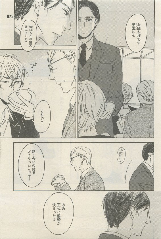 麗人 2015-05 - Page 71