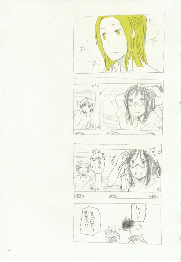 1月と7月 創刊号 2014-07 - Page 27