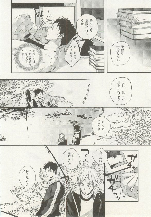 1月と7月 創刊号 2014-07 - Page 36