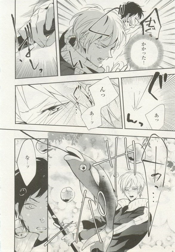 1月と7月 創刊号 2014-07 - Page 38
