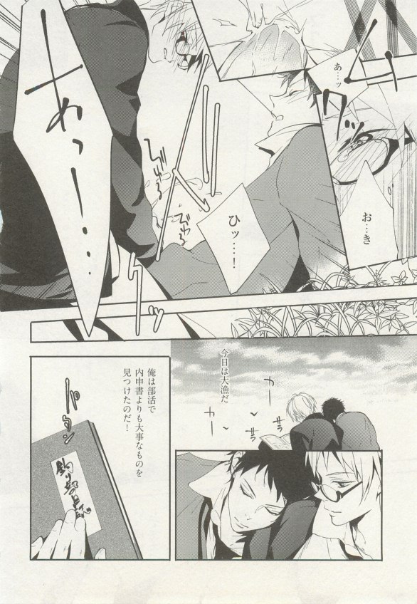 1月と7月 創刊号 2014-07 - Page 48