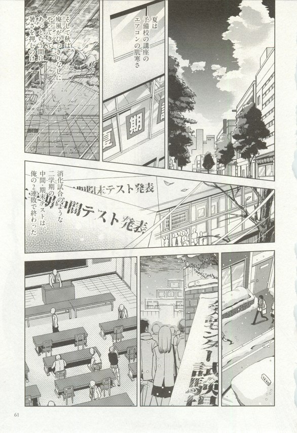 1月と7月 創刊号 2014-07 - Page 63