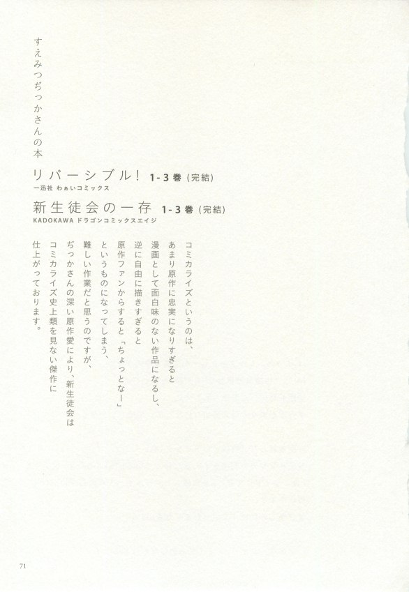 1月と7月 創刊号 2014-07 - Page 73