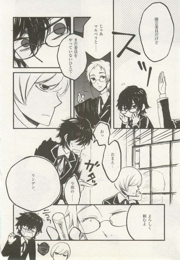 1月と7月 創刊号 2014-07 - Page 86
