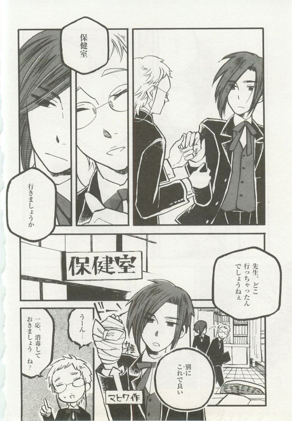 1月と7月 第2号 2015-01 - Page 83