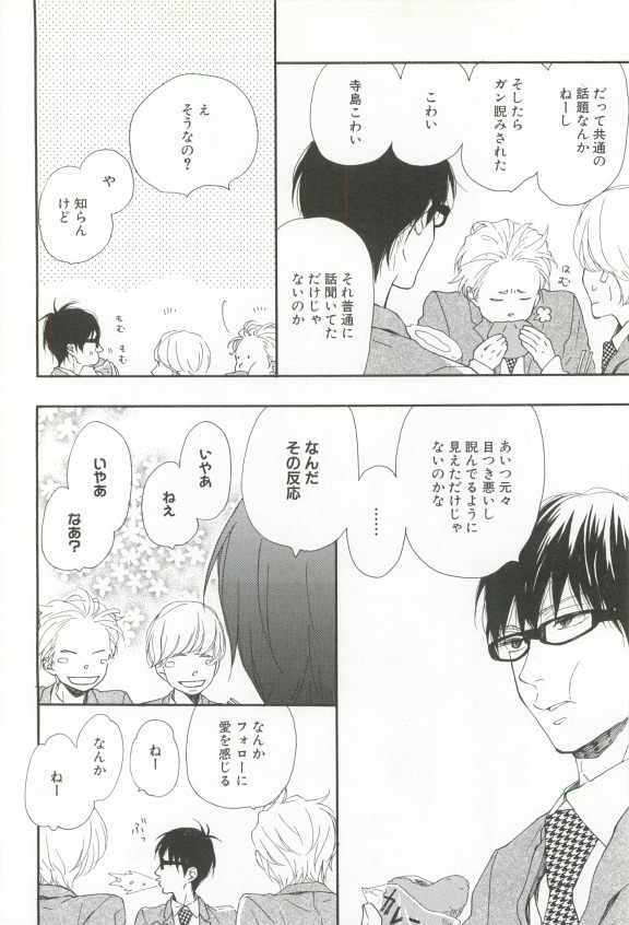 Cab Vol.36 - Page 25
