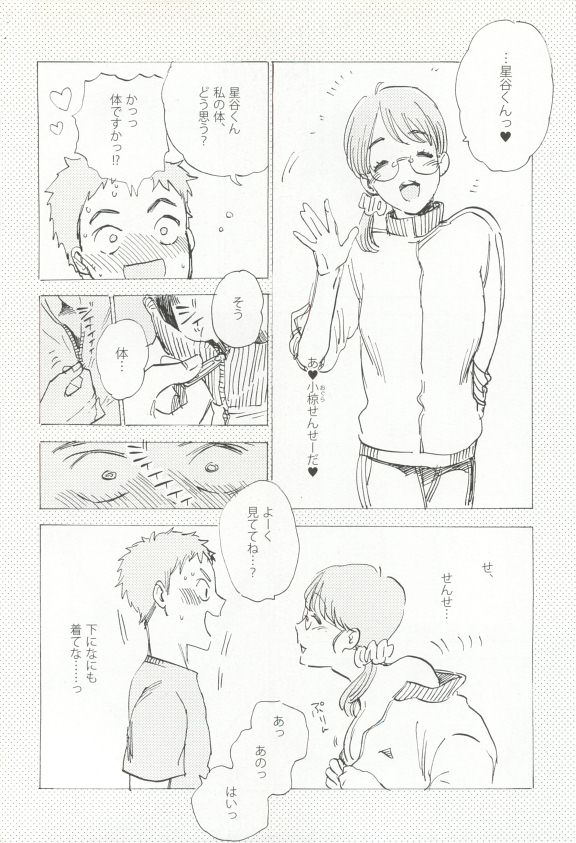 Cab Vol.36 - Page 251