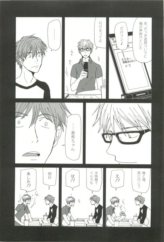 Cab Vol.36 - Page 262