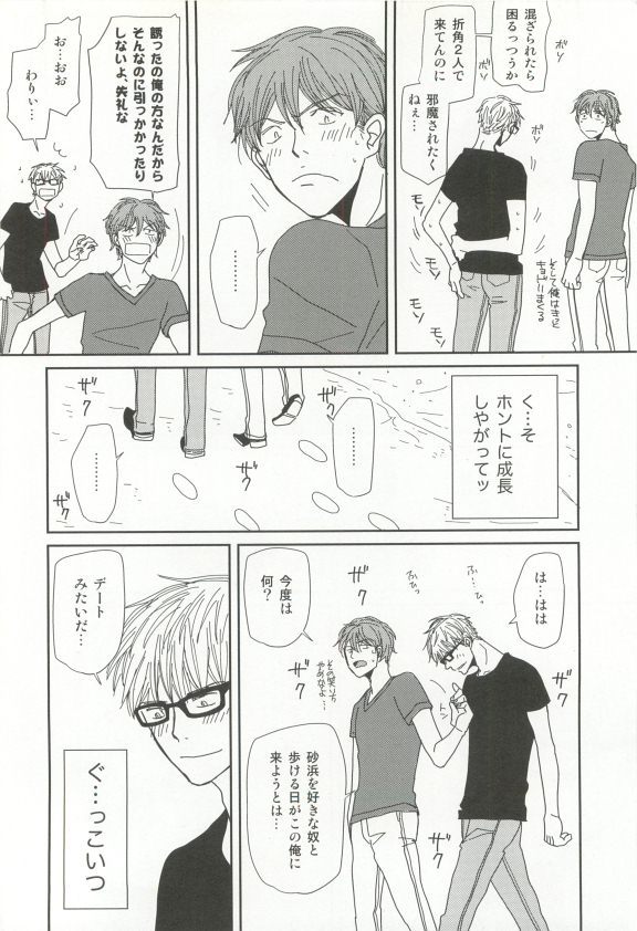 Cab Vol.36 - Page 267