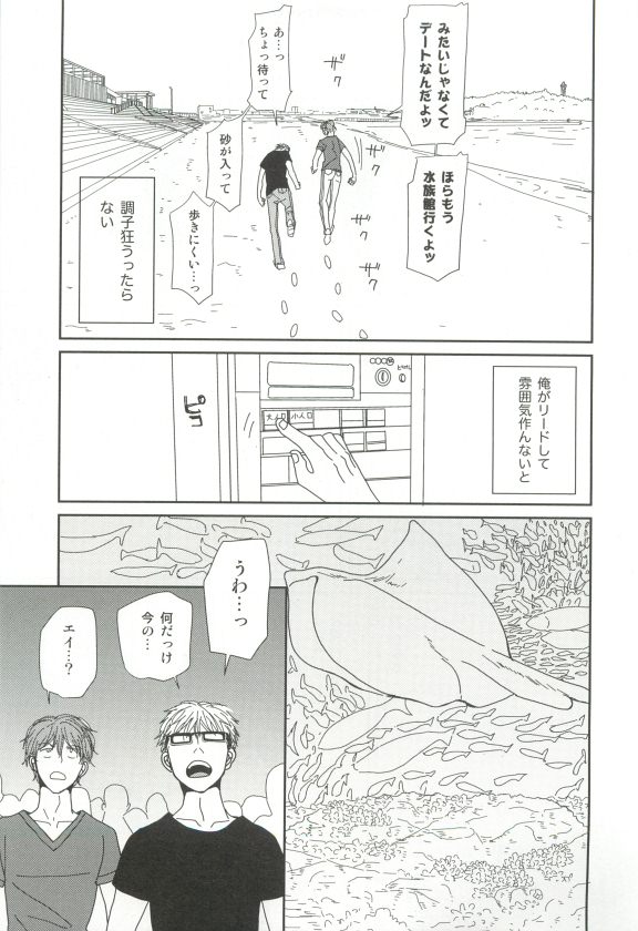 Cab Vol.36 - Page 268