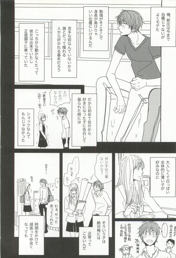 Cab Vol.36 - Page 275