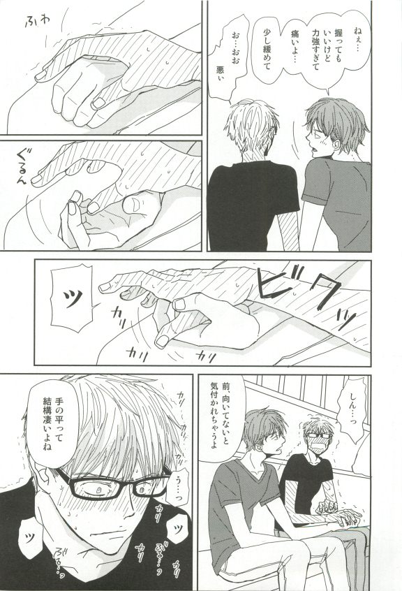 Cab Vol.36 - Page 278