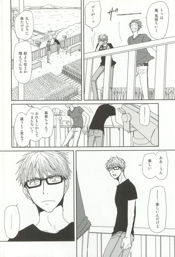 Cab Vol.36 - Page 281