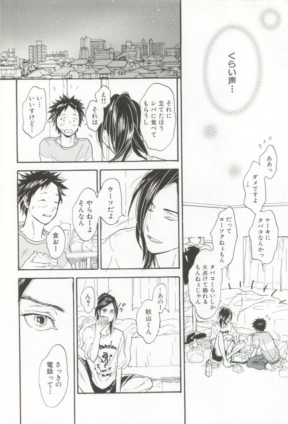 Cab Vol.36 - Page 297