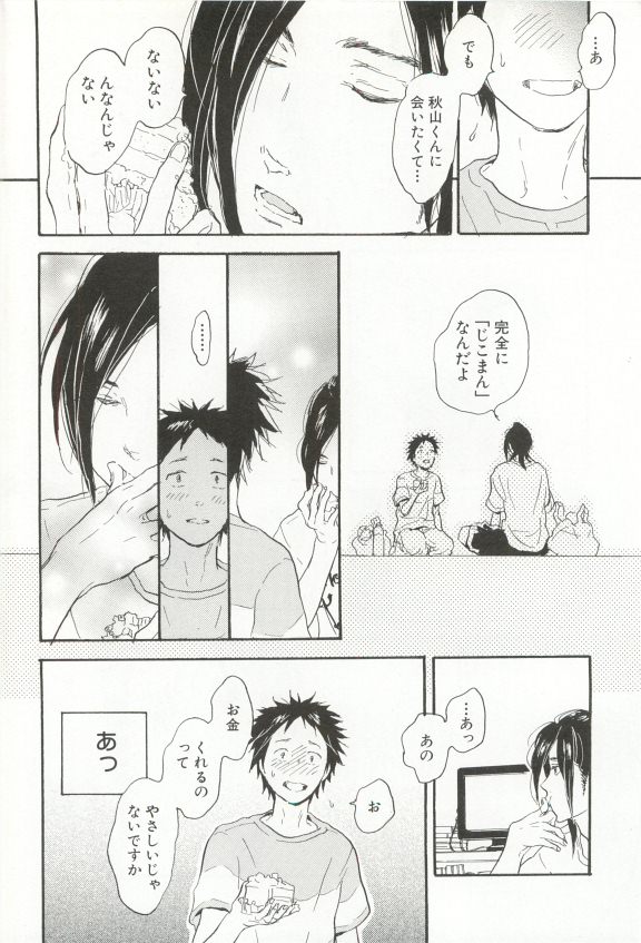 Cab Vol.36 - Page 299