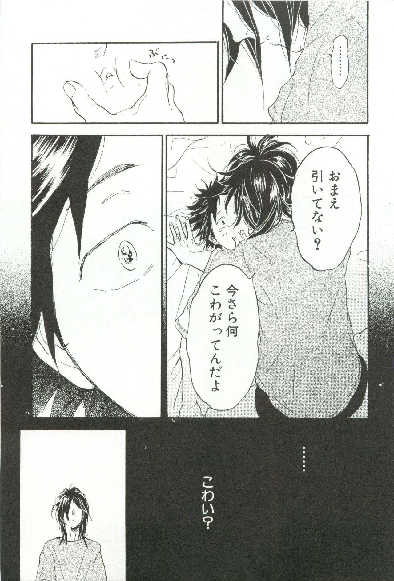 Cab Vol.36 - Page 304