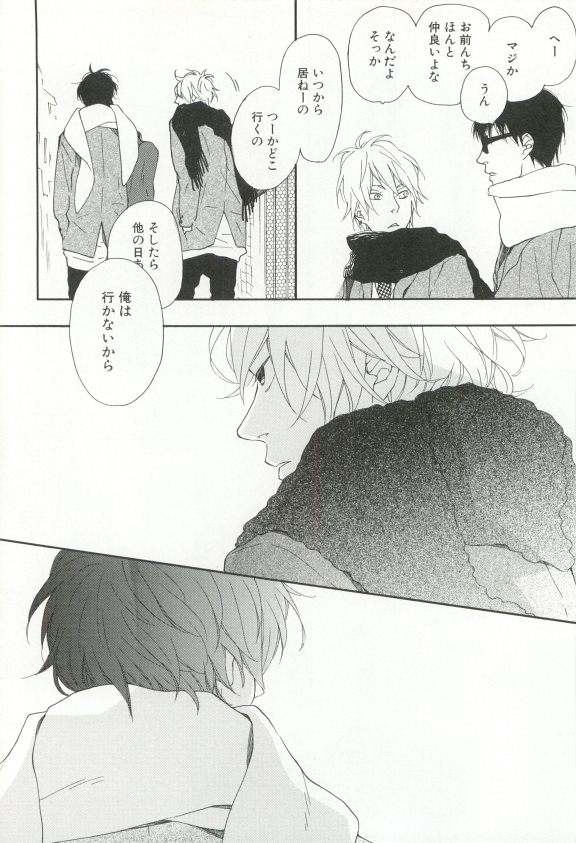 Cab Vol.36 - Page 31