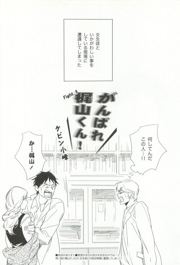 Cab Vol.36 - Page 35
