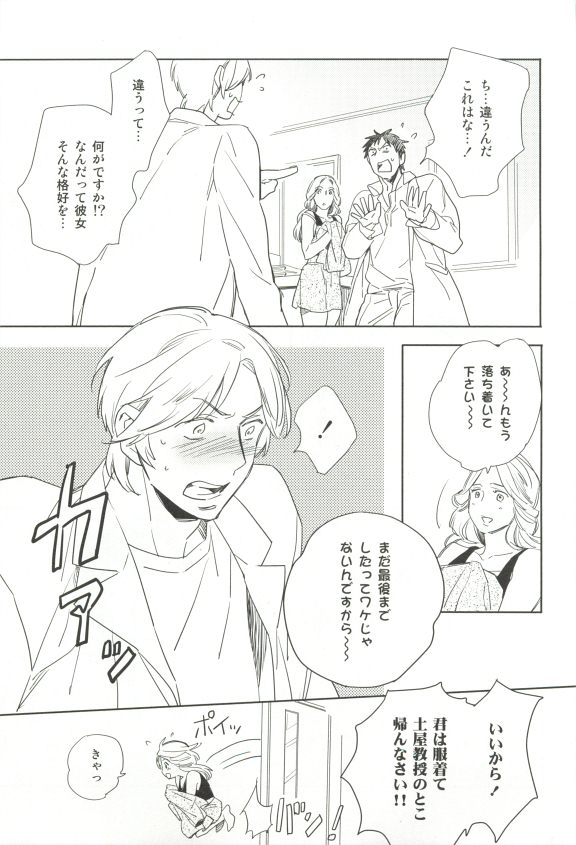 Cab Vol.36 - Page 36