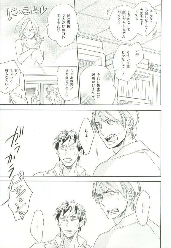 Cab Vol.36 - Page 44