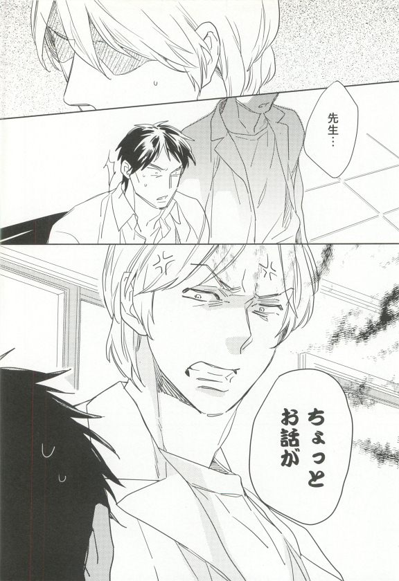 Cab Vol.36 - Page 45