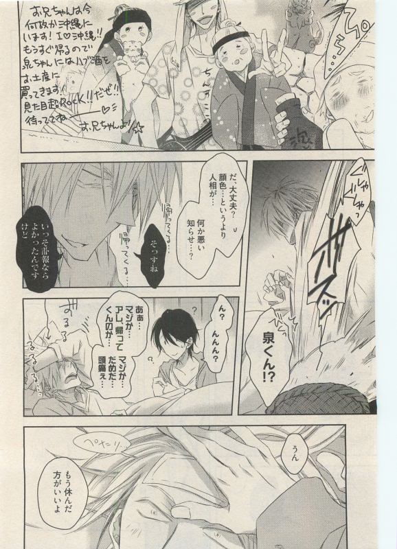 Qpano Vol.1 - Page 10