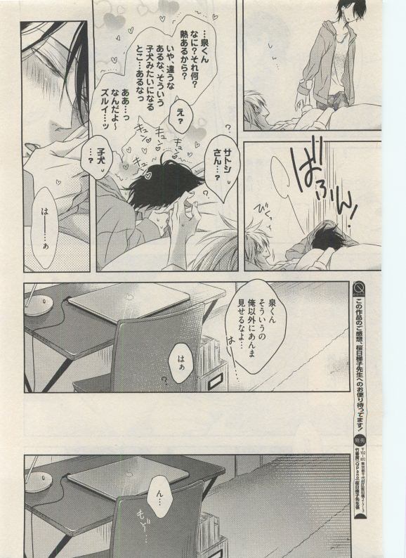 Qpano Vol.1 - Page 12