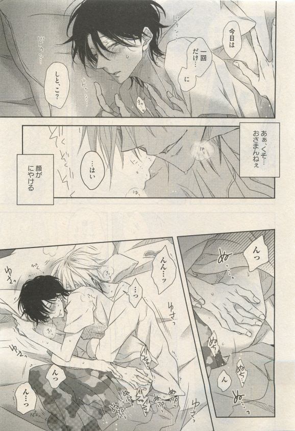 Qpano Vol.1 - Page 15
