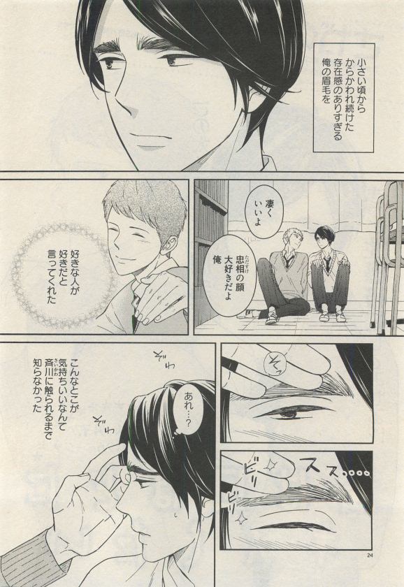 Qpano Vol.1 - Page 24