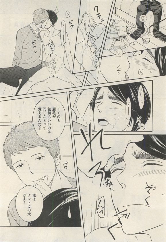 Qpano Vol.1 - Page 26