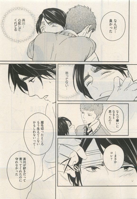 Qpano Vol.1 - Page 37