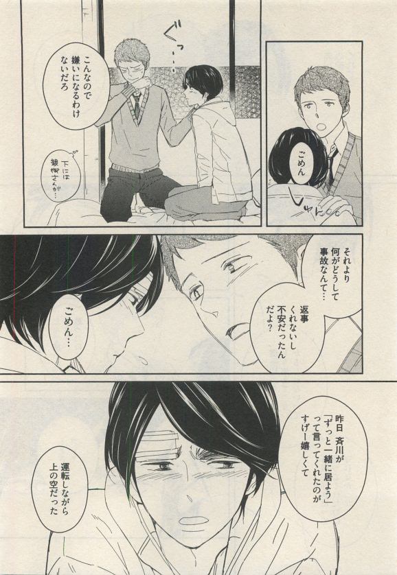 Qpano Vol.1 - Page 38