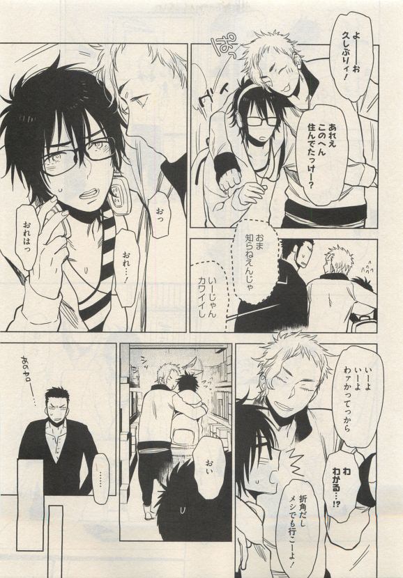 Qpano Vol.1 - Page 425
