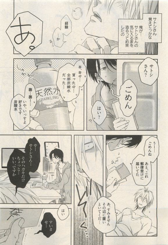 Qpano Vol.1 - Page 9