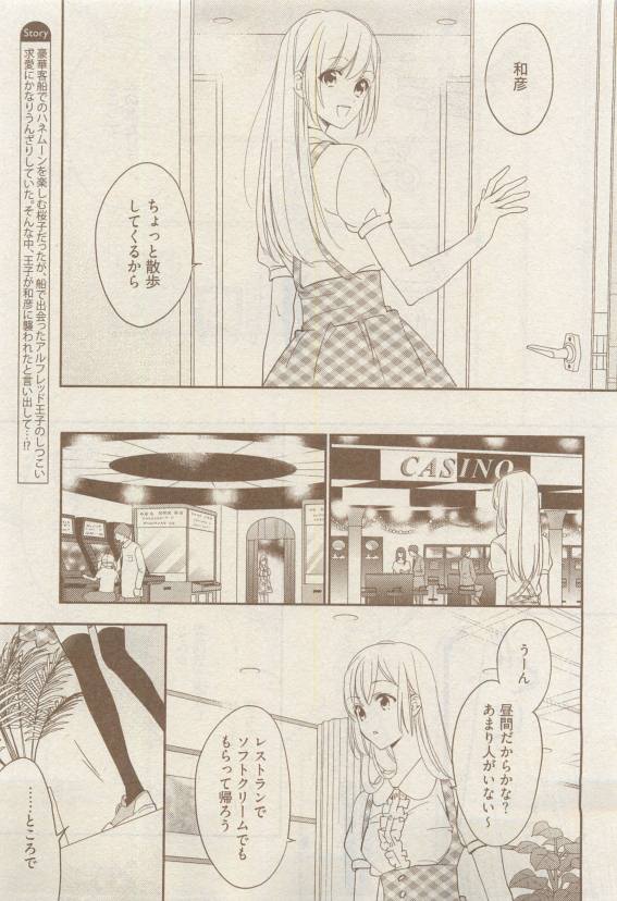 COMIC AQUA 2015-04 - Page 73