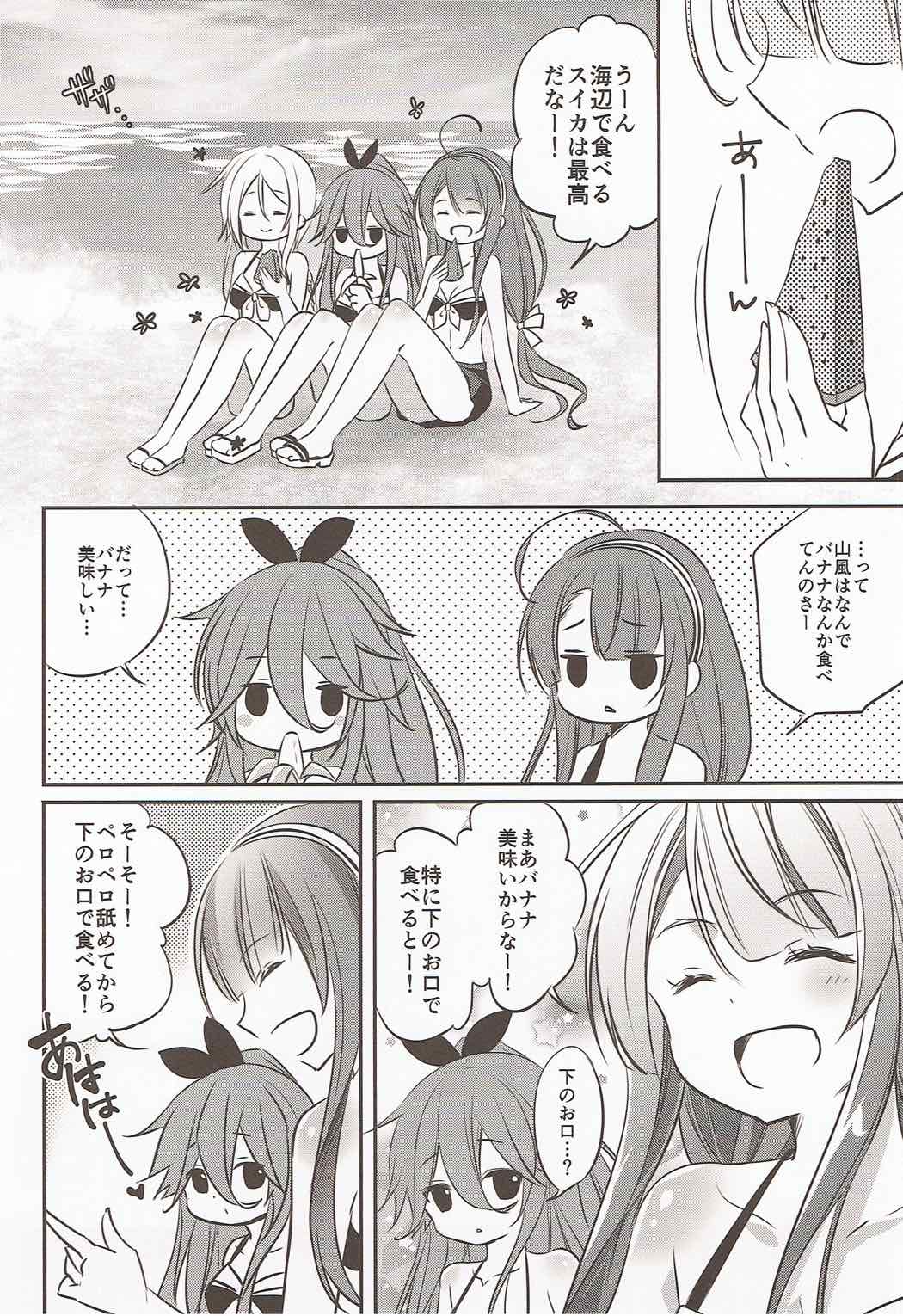 Punitto Yamakaze - Page 3