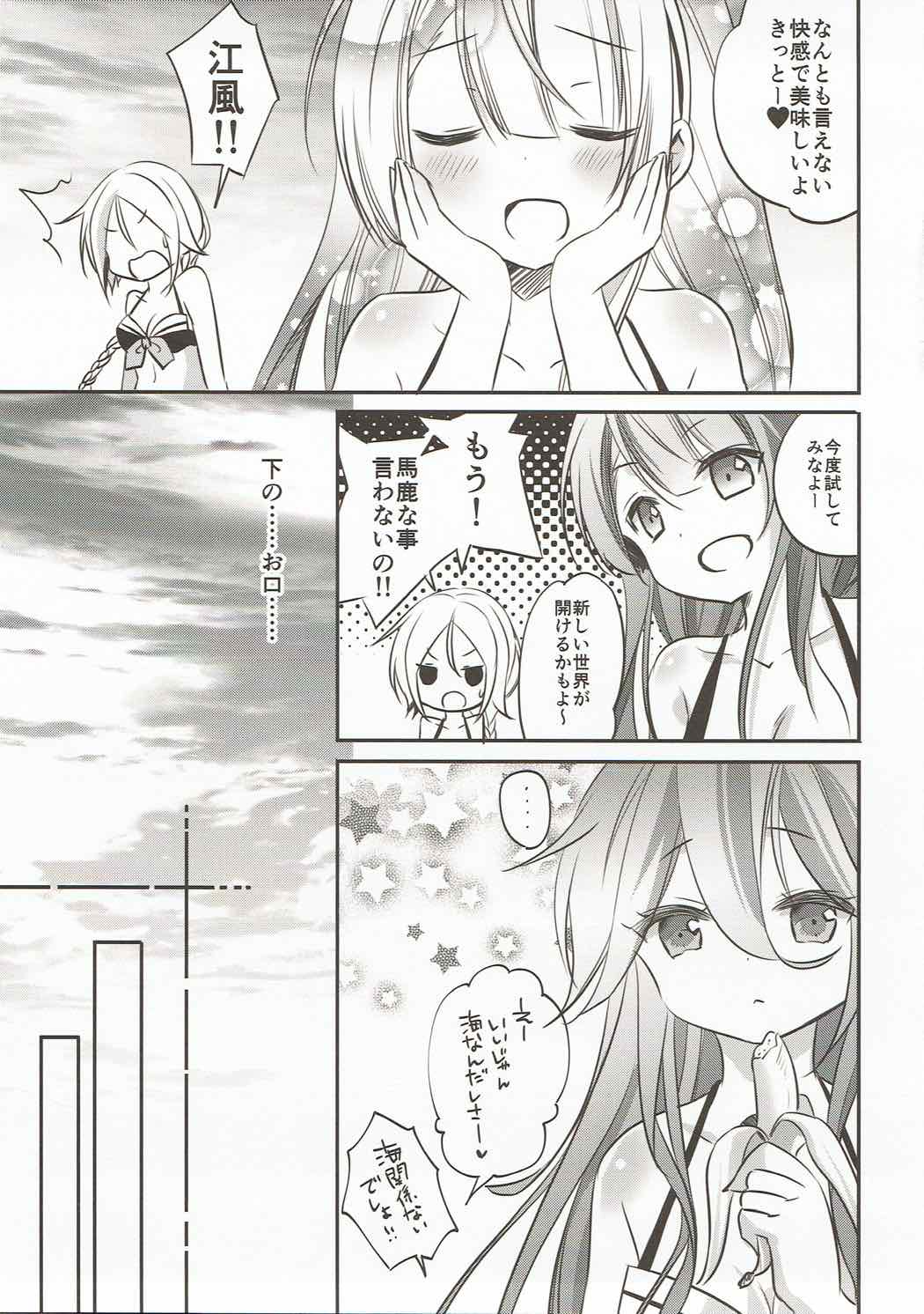 Punitto Yamakaze - Page 4