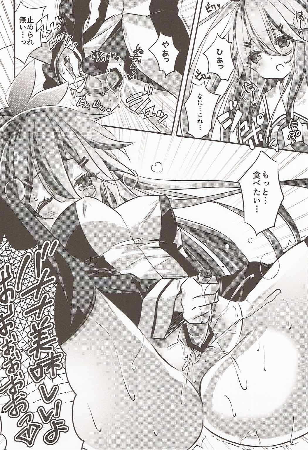Punitto Yamakaze - Page 7