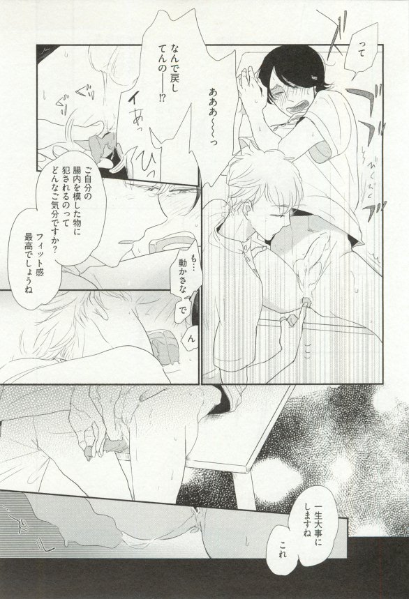 Erotic Play - Page 12