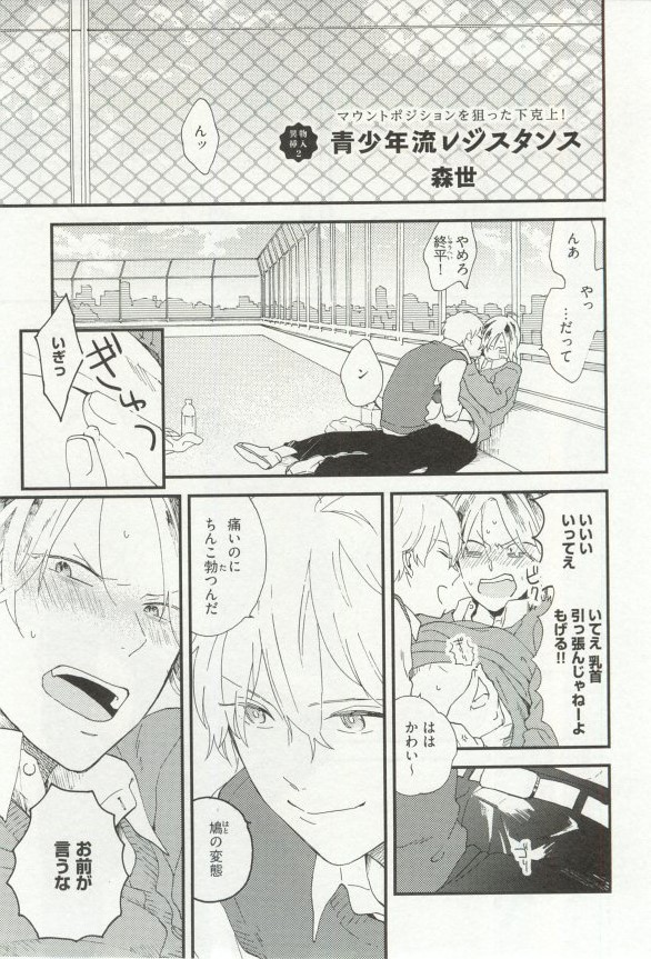 Erotic Play - Page 14