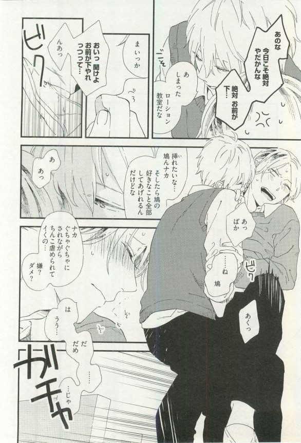 Erotic Play - Page 15