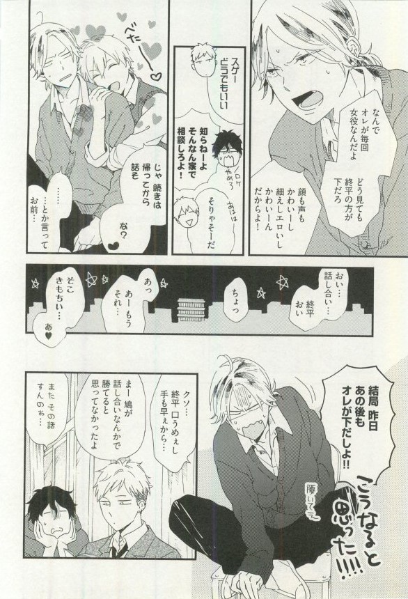 Erotic Play - Page 17