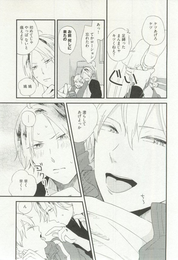 Erotic Play - Page 22