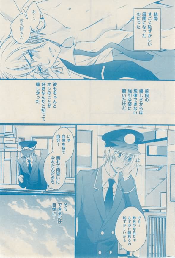ボーイズキャピ! 2015-02 - Page 372