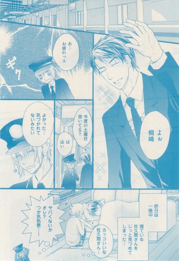 ボーイズキャピ! 2015-02 - Page 383