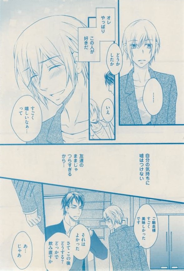 ボーイズキャピ! 2015-02 - Page 386