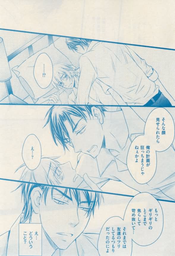 ボーイズキャピ! 2015-02 - Page 393