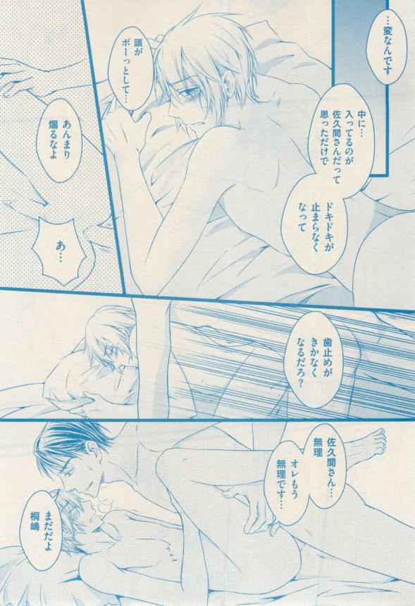 ボーイズキャピ! 2015-02 - Page 397